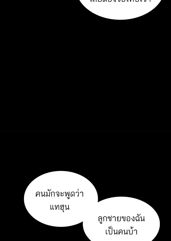 How to Fight ตอนที่ 127 หน้า 47