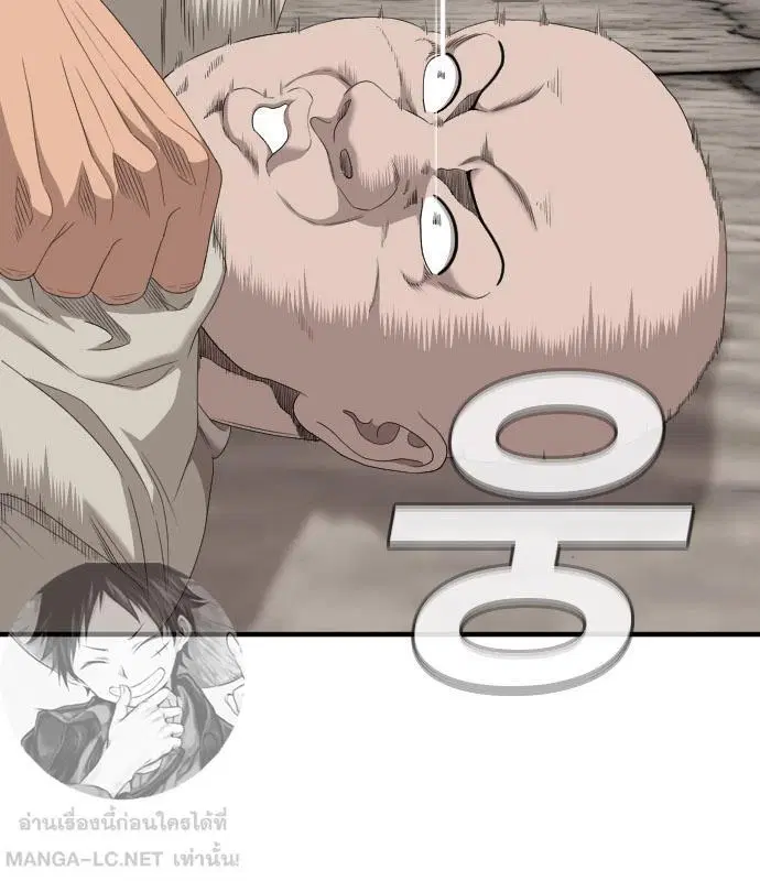 Bad Guy ตอนที่ 150 หน้า 90