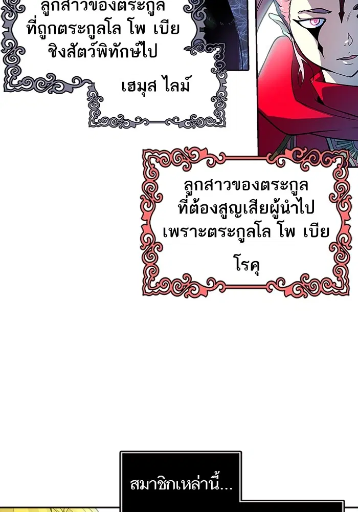 Tower of God ตอนที่ 556 หน้า 120