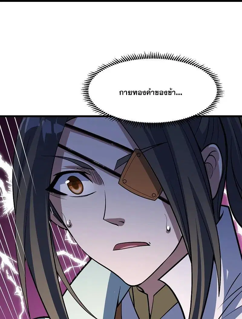 Matchless Emperor ตอนที่ 317 หน้า 21