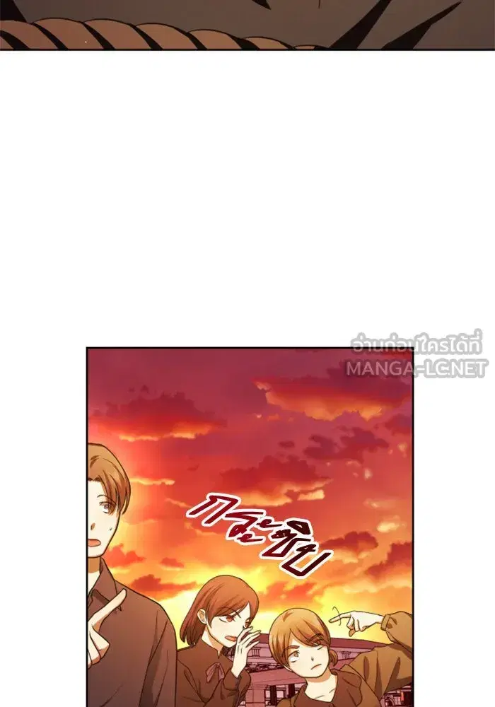 Your Throne ตอนที่ 84 หน้า 21