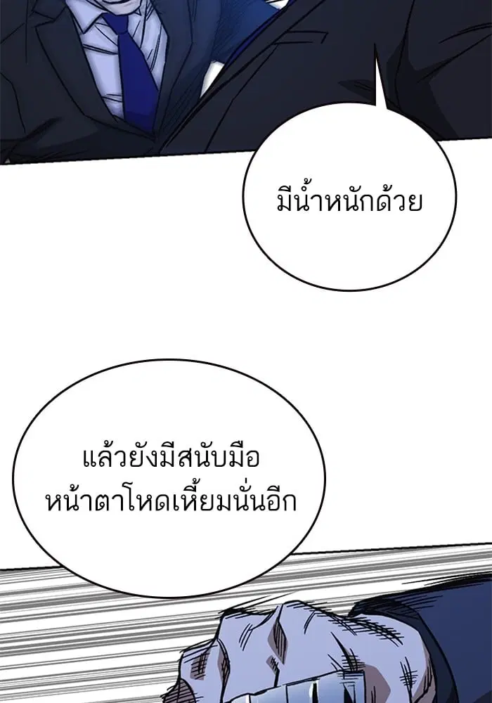 Study Group ตอนที่ 212 หน้า 119