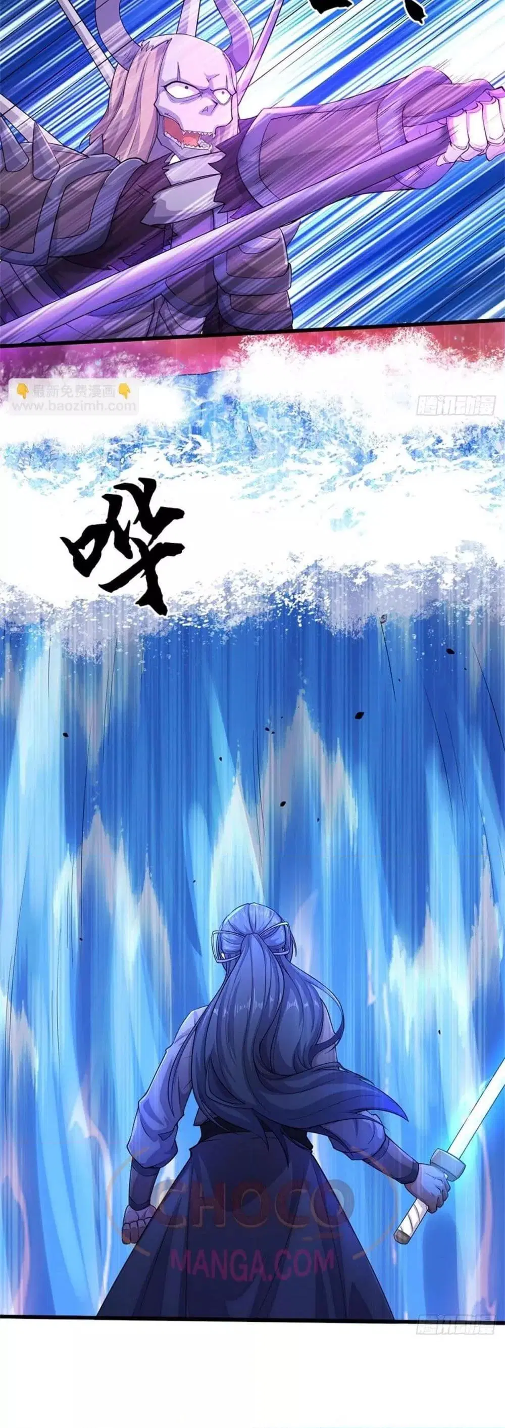 I Can Become A Sword God ตอนที่ 184 หน้า 21
