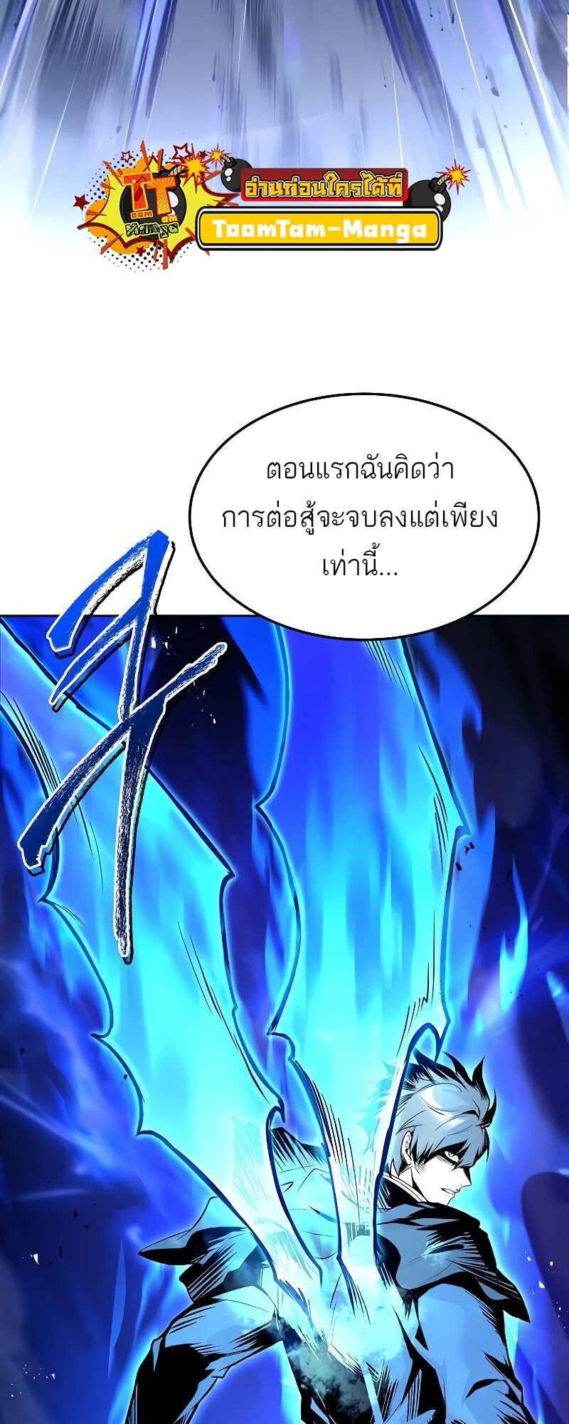 A Wizard’s Restaurant ตอนที่ 36 หน้า 41