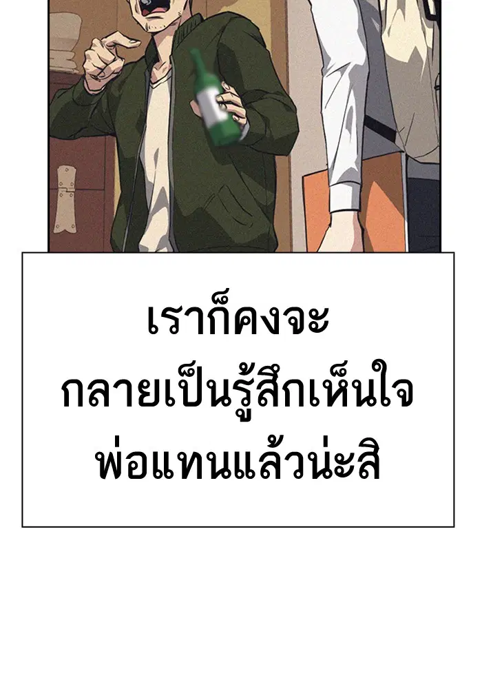 Study Group ตอนที่ 99 หน้า 85