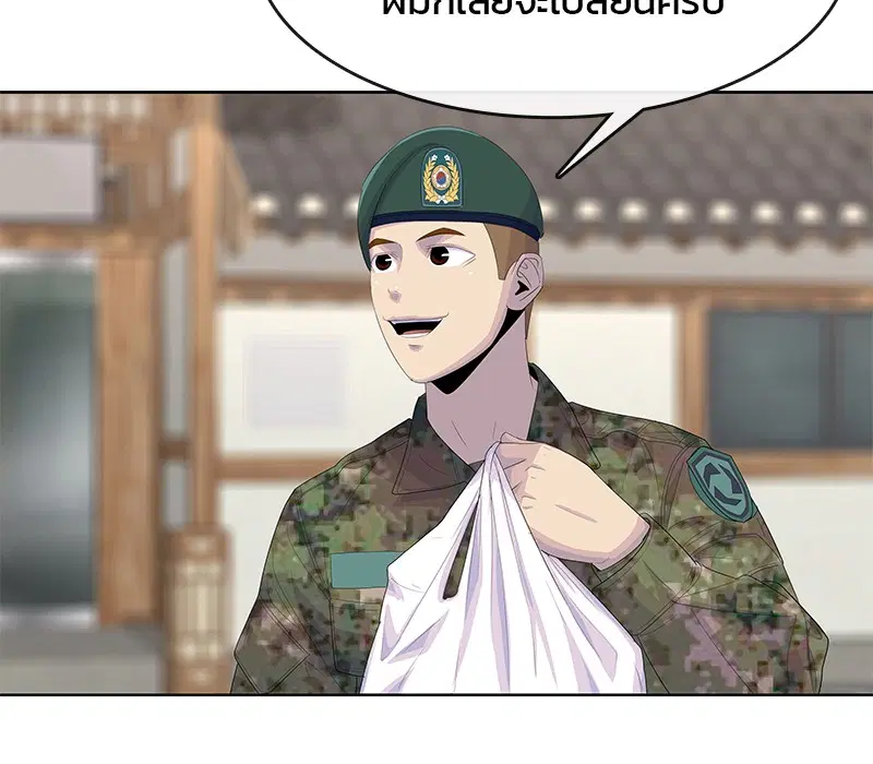 Kitchen Soldier ตอนที่ 167 หน้า 84