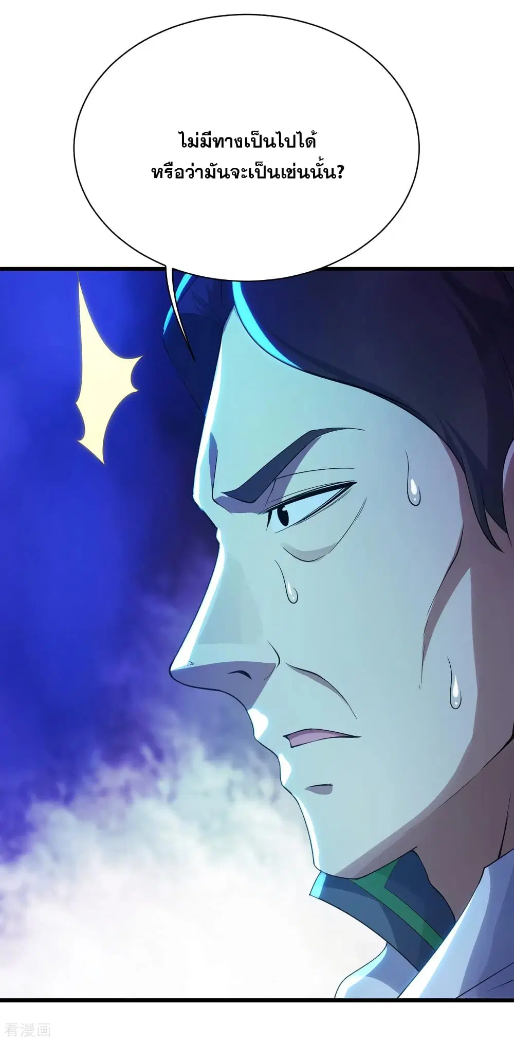Matchless Emperor ตอนที่ 129 หน้า 26