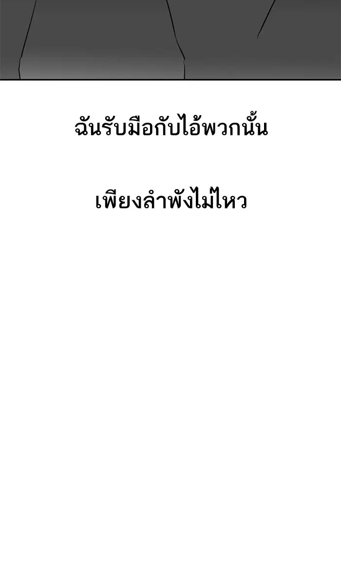 Random Chat ตอนที่ 163 หน้า 33