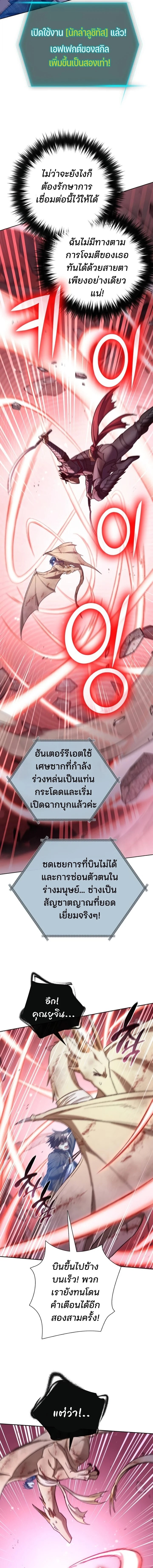 My S-Class Hunters (The S-Classes That I Raised) ตอนที่ 162 หน้า 16