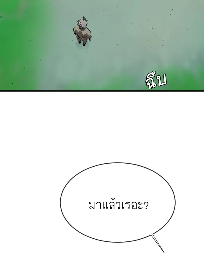 Superhuman Era ตอนที่ 41 หน้า 93
