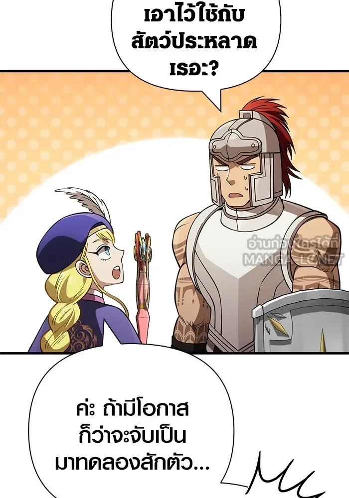 Surviving the Game as a Barbarian เอาชีวิตรอดในเกมฉบับคนเถื่อน ตอนที่ 124 หน้า 18