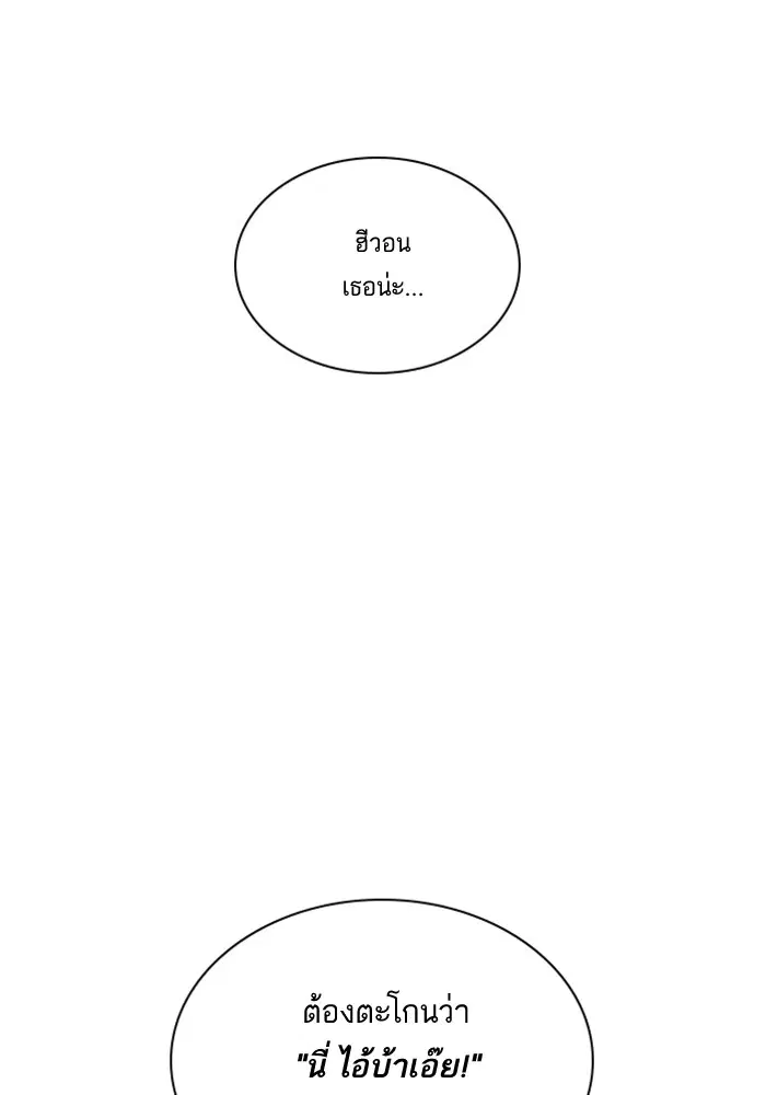 Study Group ตอนที่ 16 หน้า 74