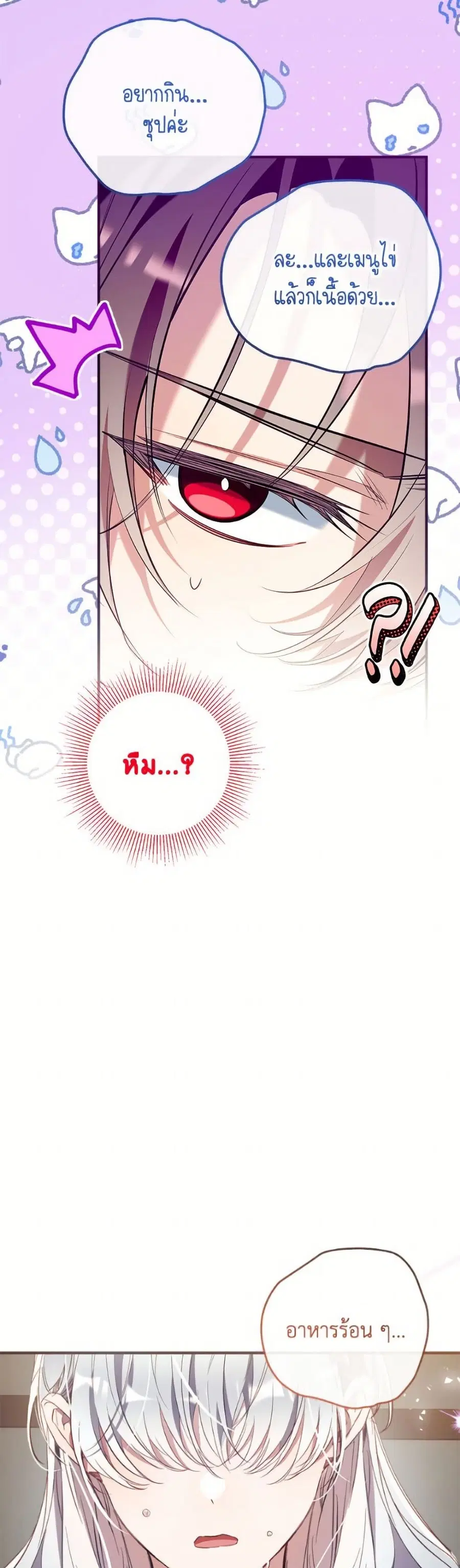 Can We Become a Family? ตอนที่ 153 หน้า 43