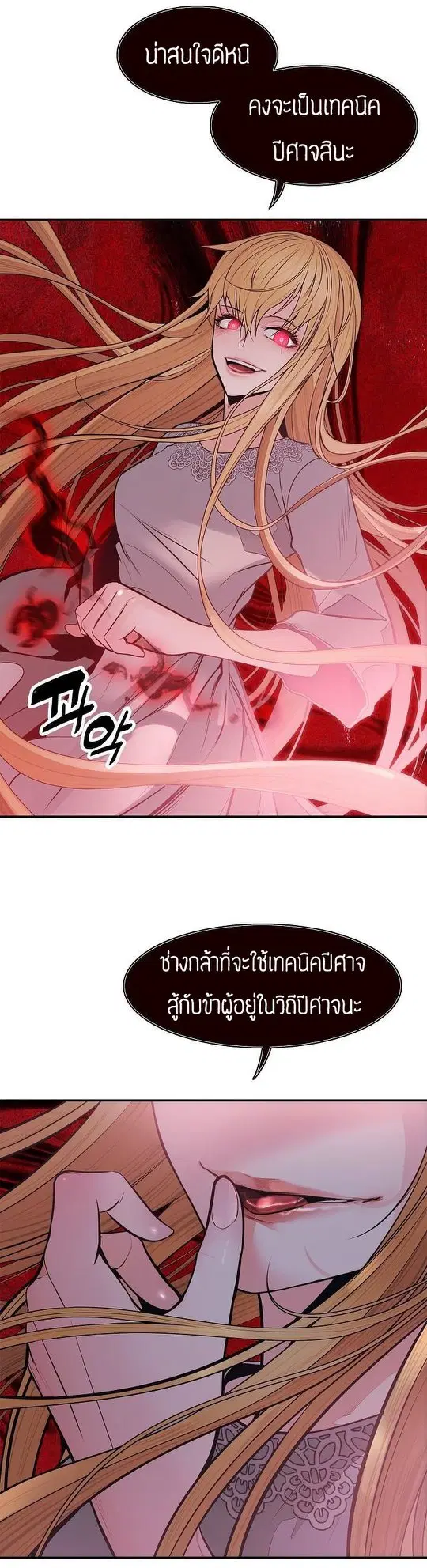 MookHyang – Dark Lady ตอนที่ 57 หน้า 42