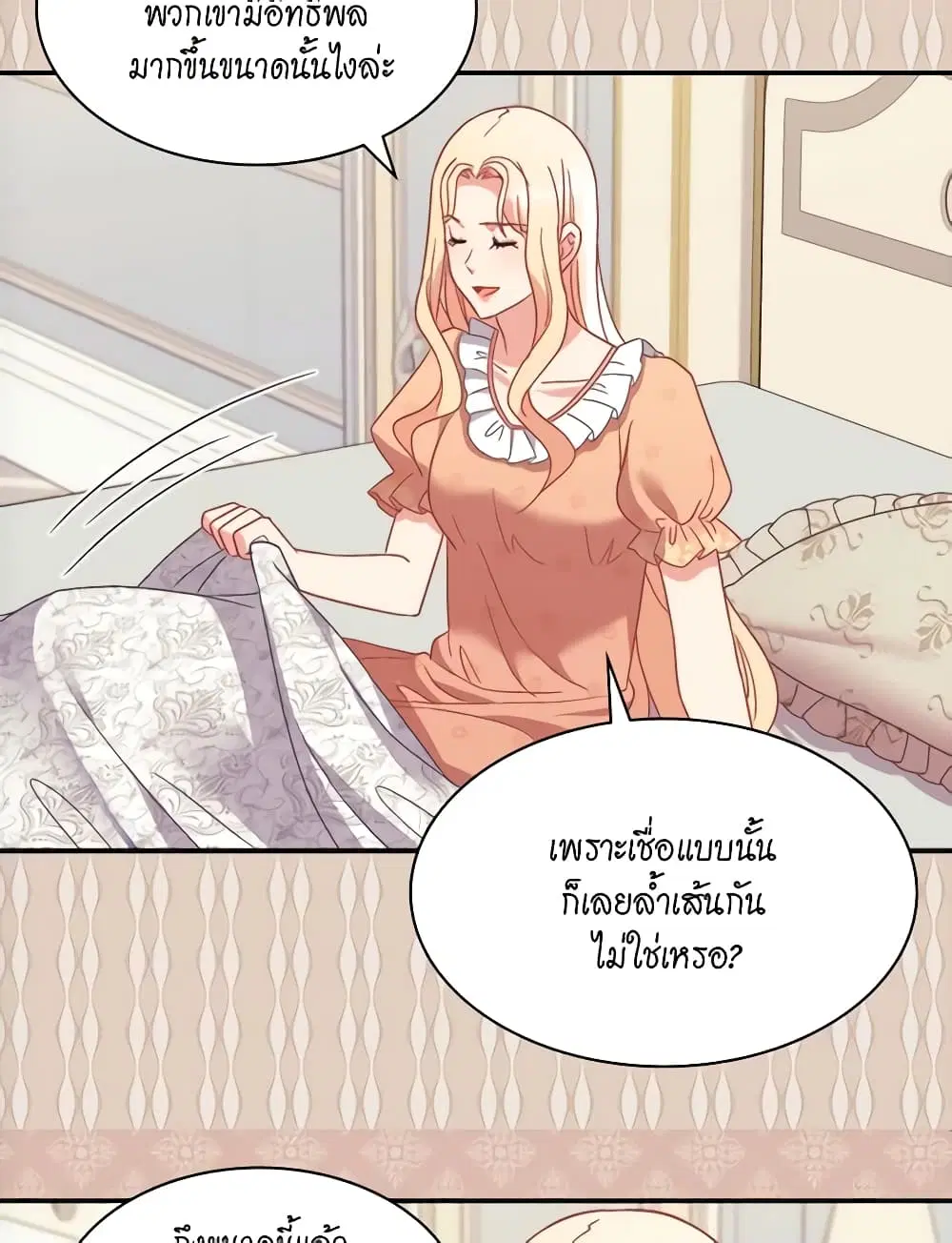 What It Takes to be a Villainess ตอนที่ 153 หน้า 35