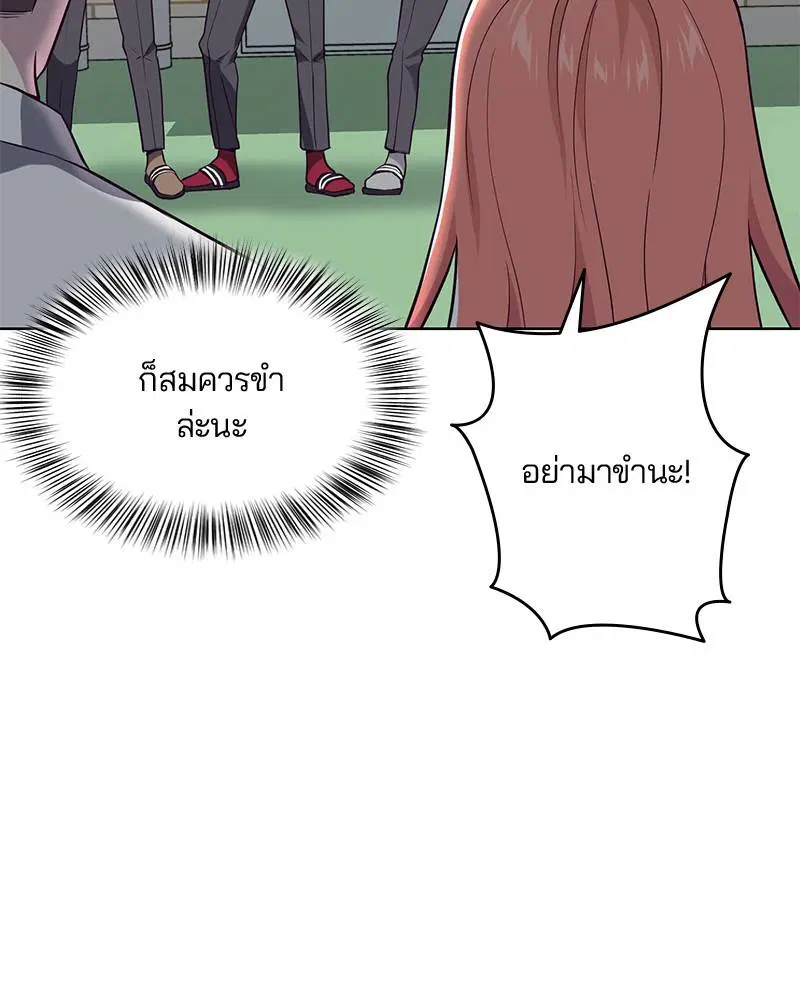 The Boy of Death ตอนที่ 26 หน้า 25