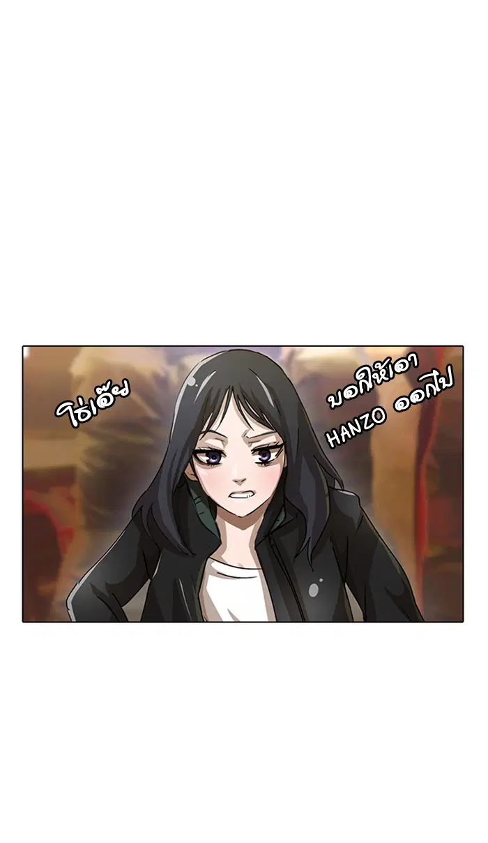 Random Chat ตอนที่ 7 หน้า 71