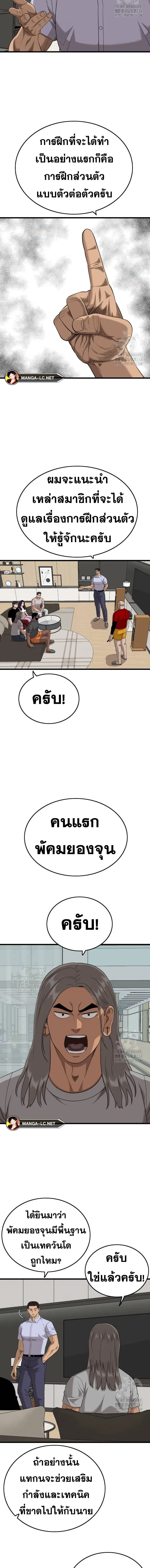 Bad Guy ตอนที่ 197 หน้า 16