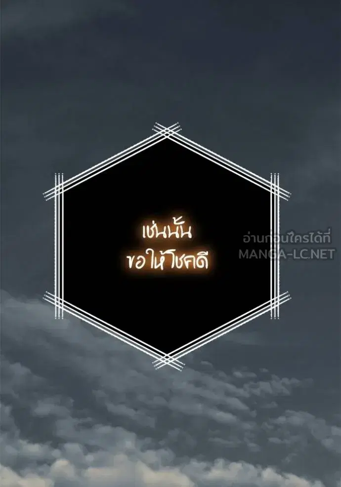 Return to Player ตอนที่ 187 หน้า 79