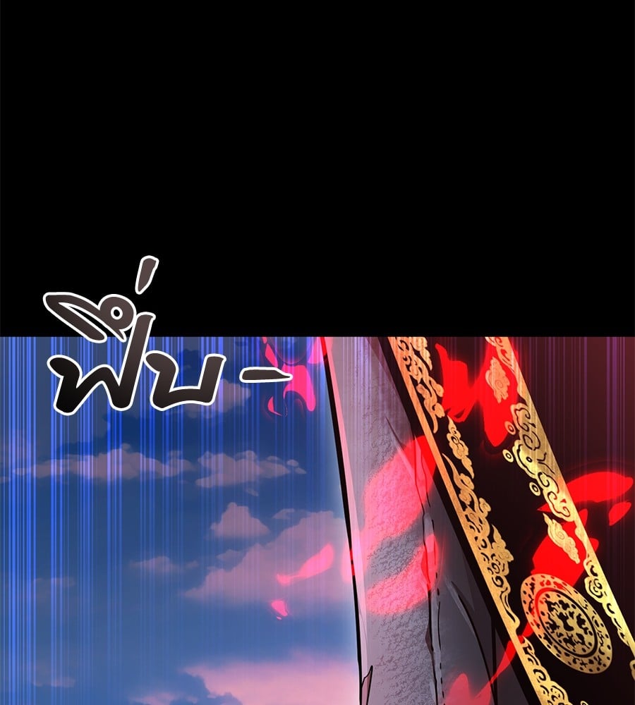 Reincarnation Path of The Underworld King ยอมรา ผู้พิพากษาจากนรก ตอนที่ 19 หน้า 204