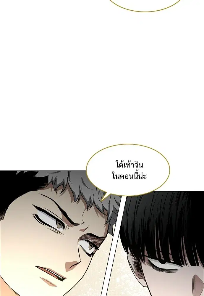 JAKDU ตอนที่ 91 หน้า 67