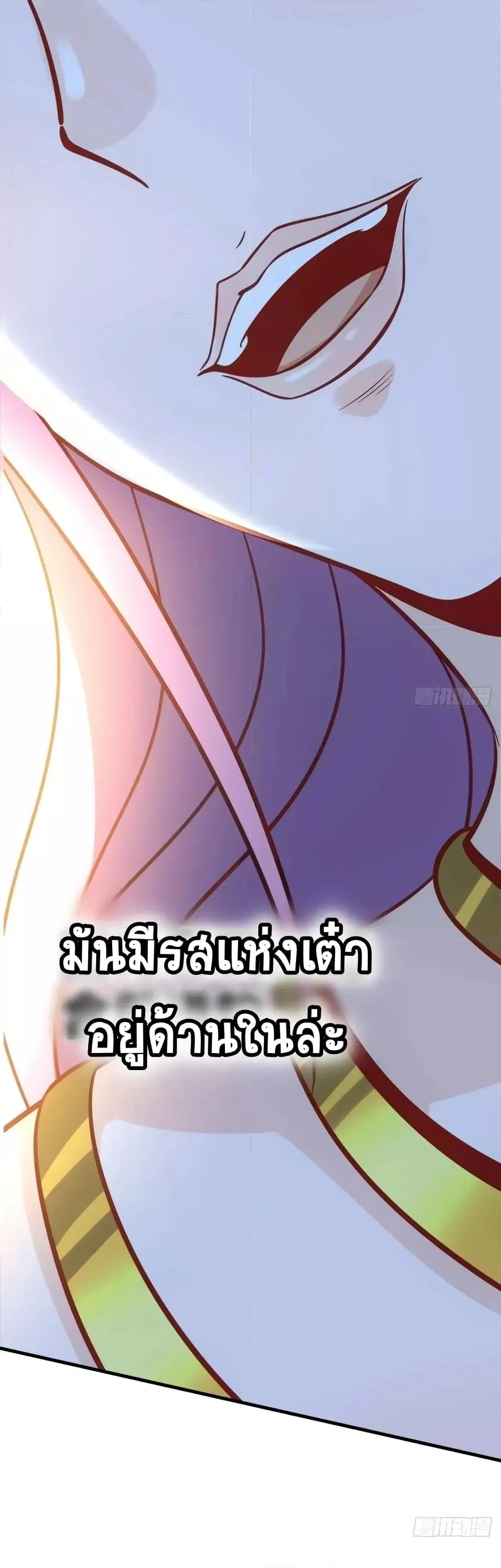 It Turns Out That I Am A Big Cultivator ตอนที่ 140 หน้า 16