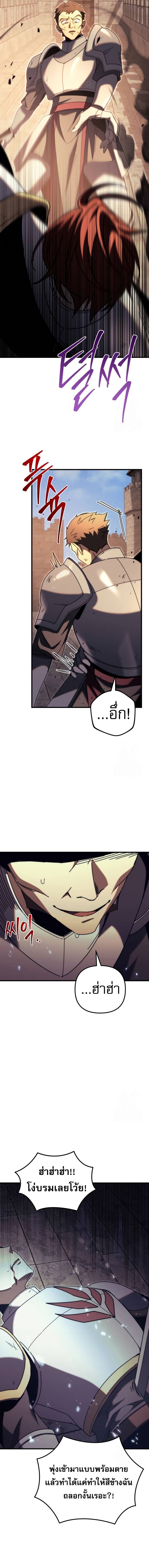 Regressor of the Fallen Family เพลิงสงครามหวนจุติ ตอนที่ 63 หน้า 22