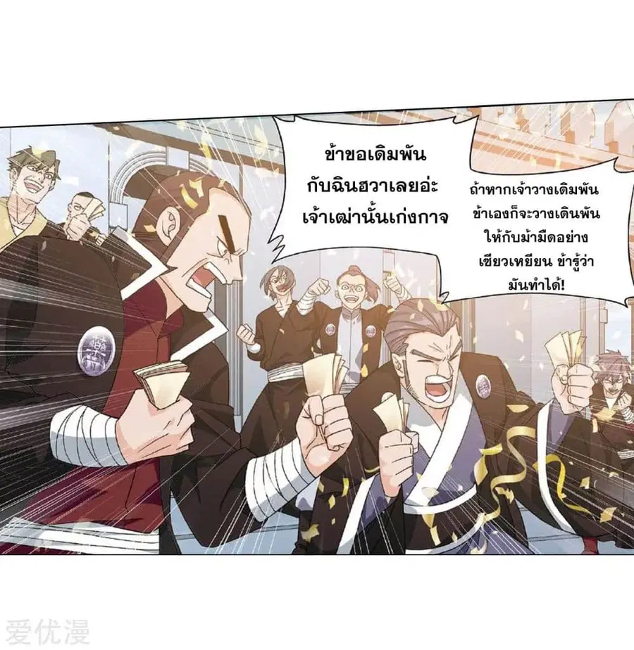 Doupo Cangqiong ตอนที่ 279 หน้า 6
