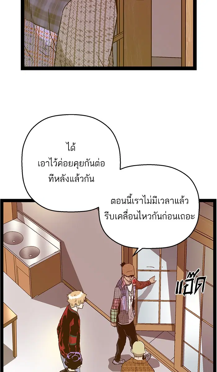 Weak Hero ตอนที่ 116 หน้า 33