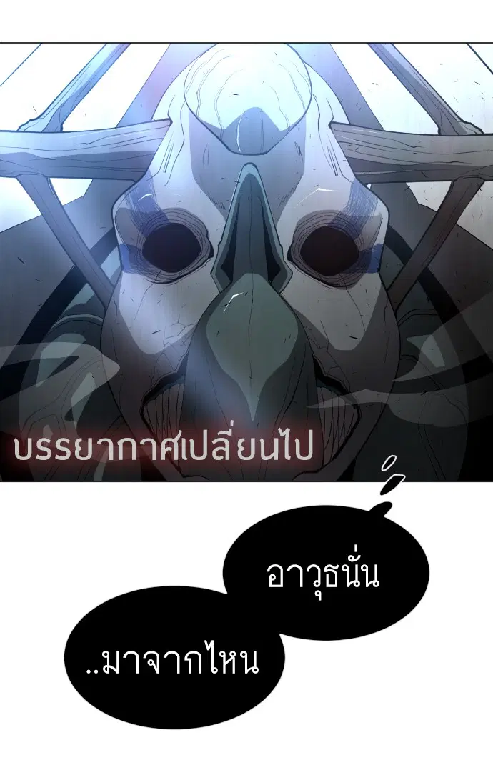 Superhuman Era ตอนที่ 118 หน้า 114