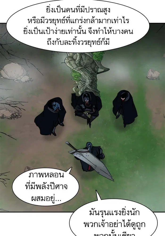 Escort Warrior ตอนที่ 200 หน้า 14