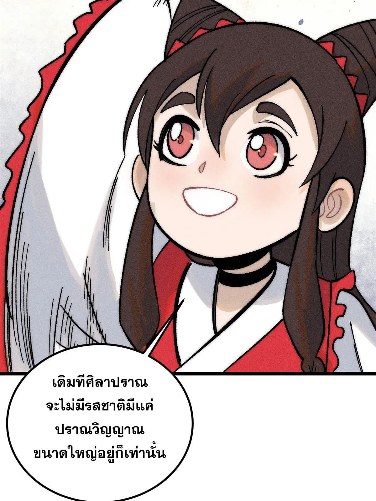 All Hail the Sect Leader ตอนที่ 223 หน้า 25