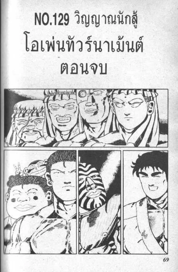 Shin Jungle no Ouja Tar-chan ตอนที่ 17 หน้า 1