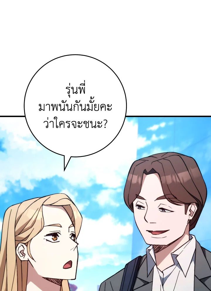 The Hero Returns ตอนที่ 92 หน้า 160