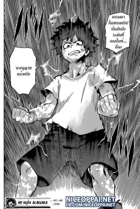 Boku no Hero Academia ตอนที่ 48 หน้า 18