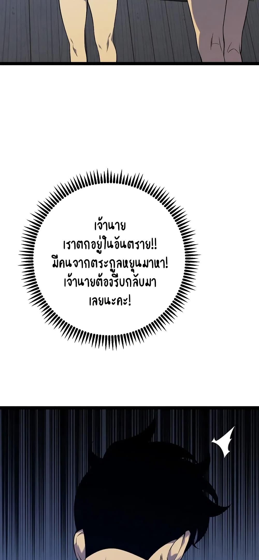 Your Talent is Mine พรสวรรค์นายฉันขอนะ ตอนที่ 94 หน้า 30