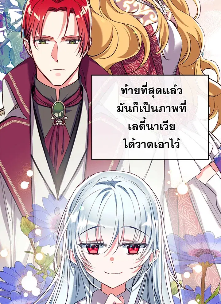 Can We Become a Family? ตอนที่ 33 หน้า 62