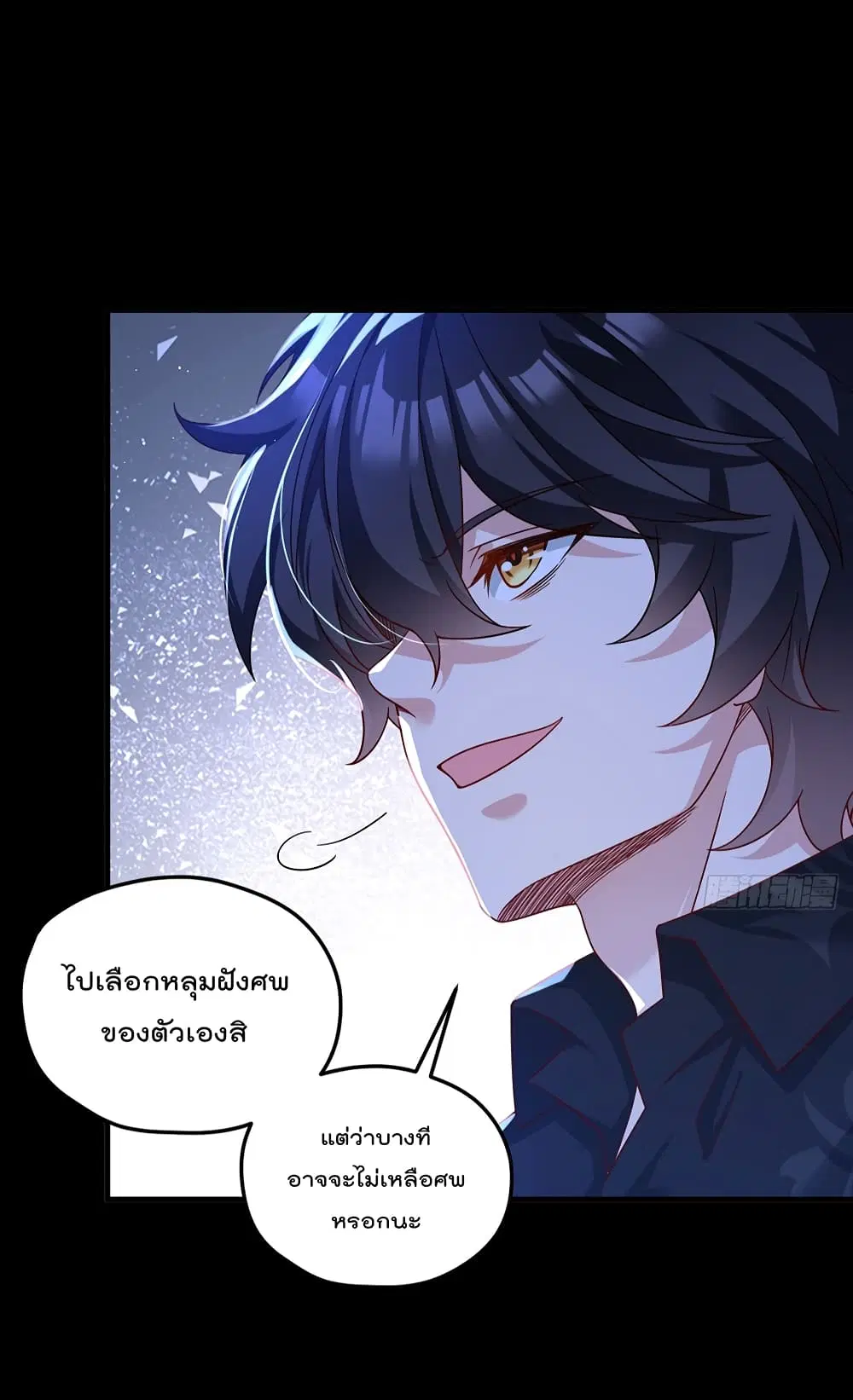 The Immortal Emperor Luo Wuji Has Returned ตอนที่ 174 หน้า 38