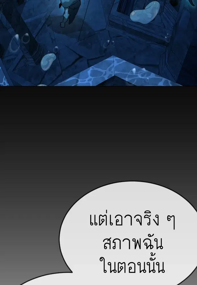 Superhuman Era ตอนที่ 202 หน้า 61