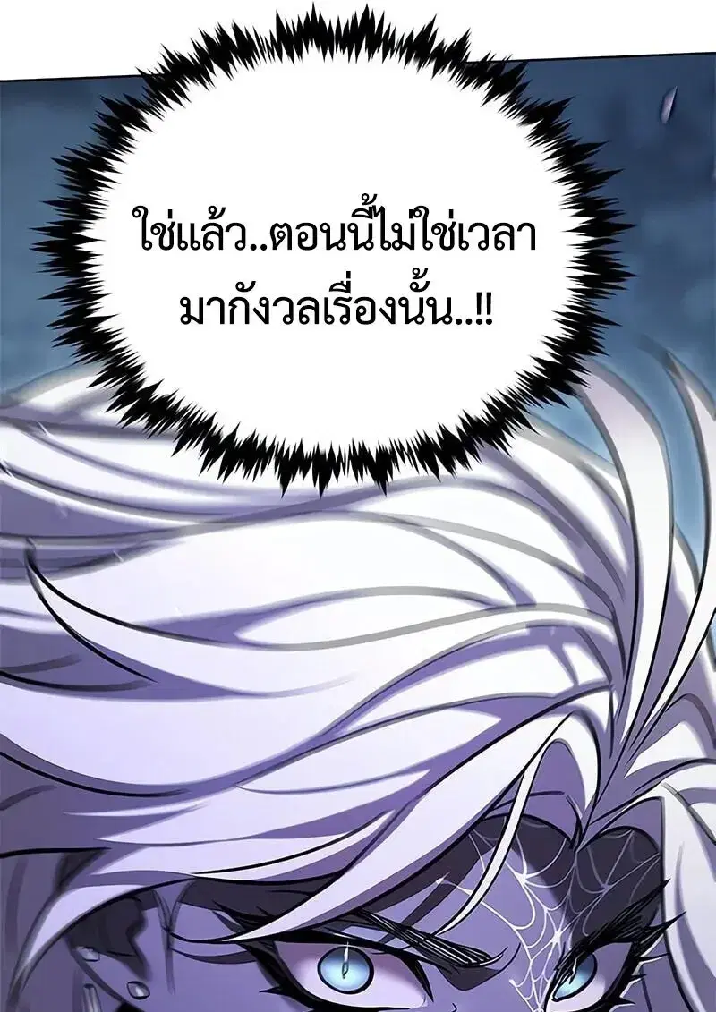 Eleceed ตอนที่ 381 หน้า 90