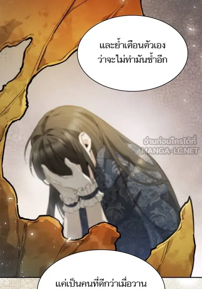 I Am the Queen in This Life ตอนที่ 143 หน้า 139