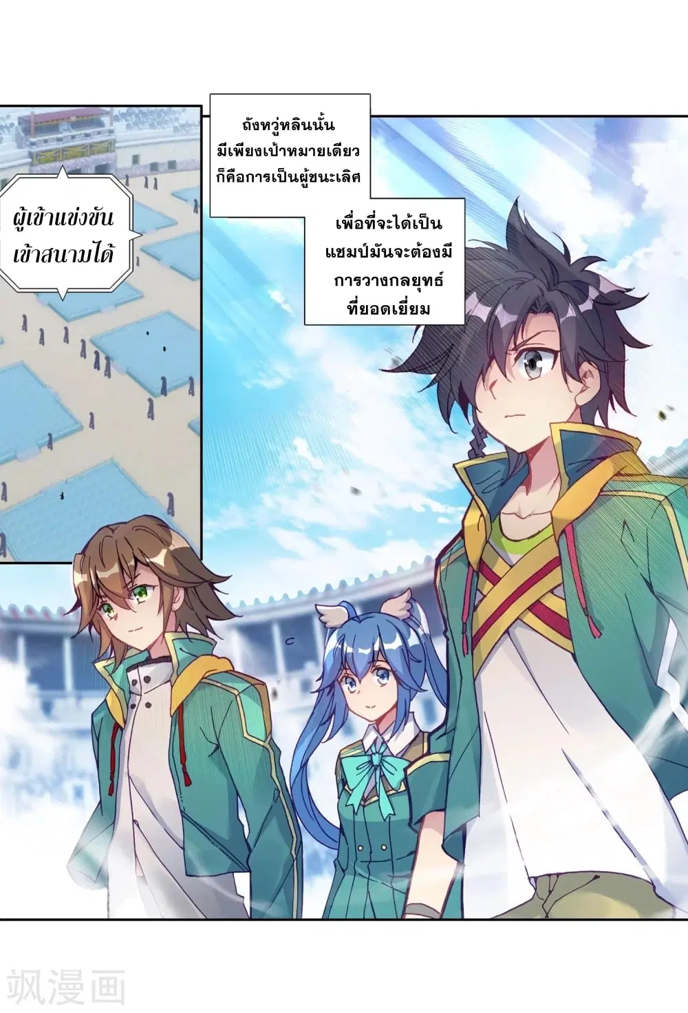 Douluo Dalu III: Longwang Chuanshuo ตอนที่ 108 หน้า 2