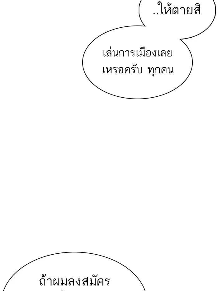 How to Fight ตอนที่ 87 หน้า 44