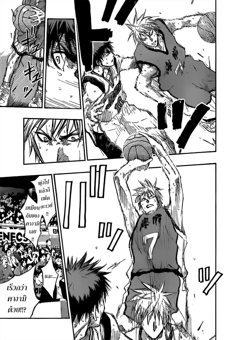 Kuroko no Basuke ตอนที่ 189 หน้า 9