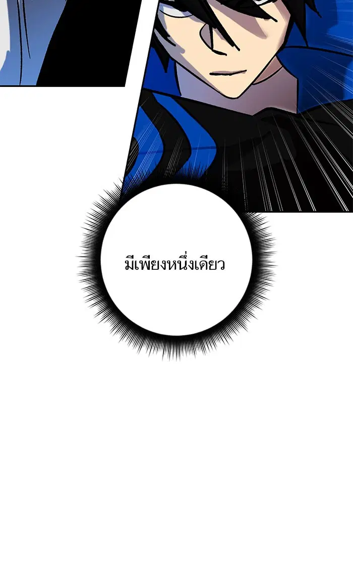 Return to Player ตอนที่ 31 หน้า 62