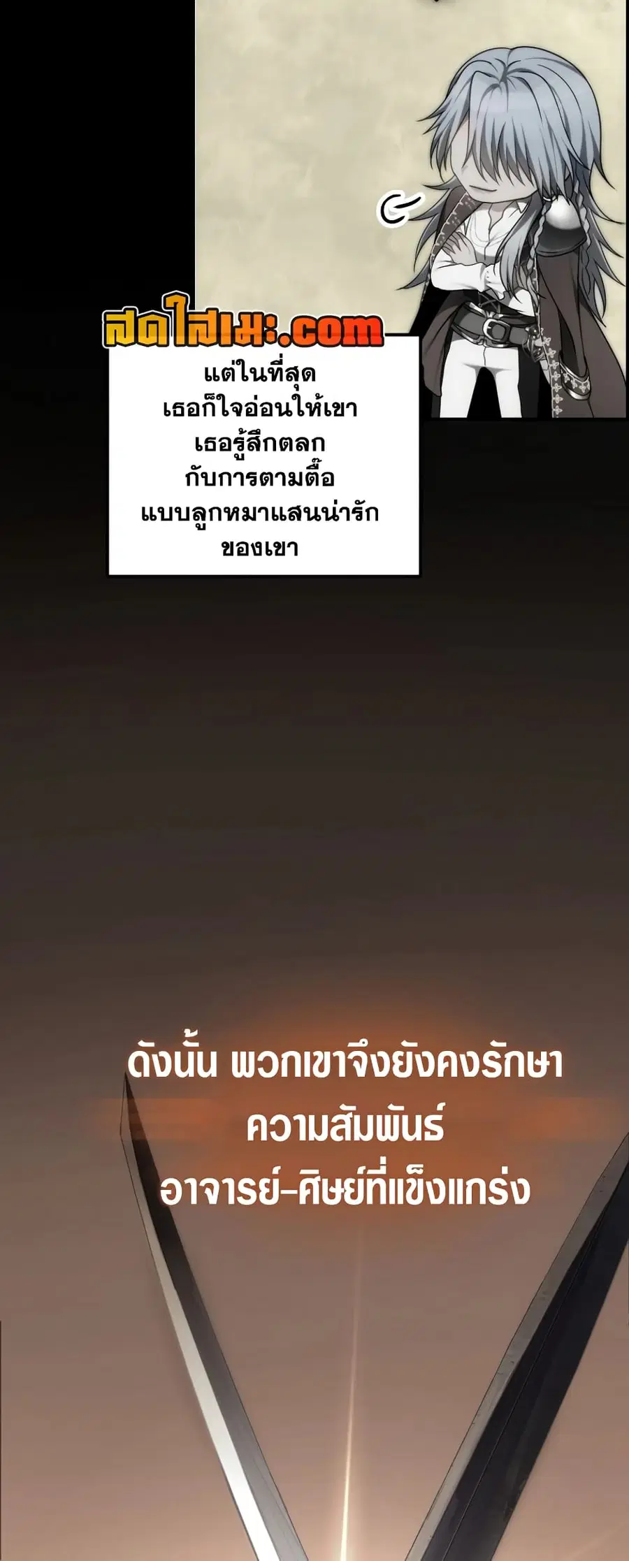 Ranker Who Lives A Second Time ตอนที่ 175 หน้า 31