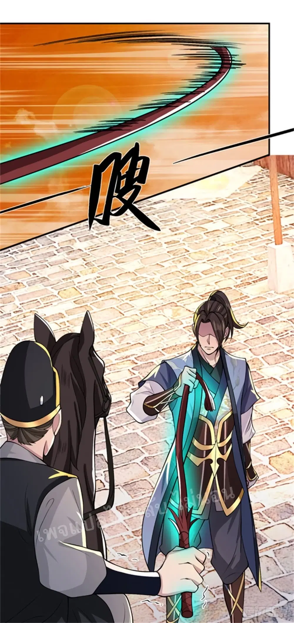 Royal God of War, Rising Dragon ตอนที่ 30 หน้า 20
