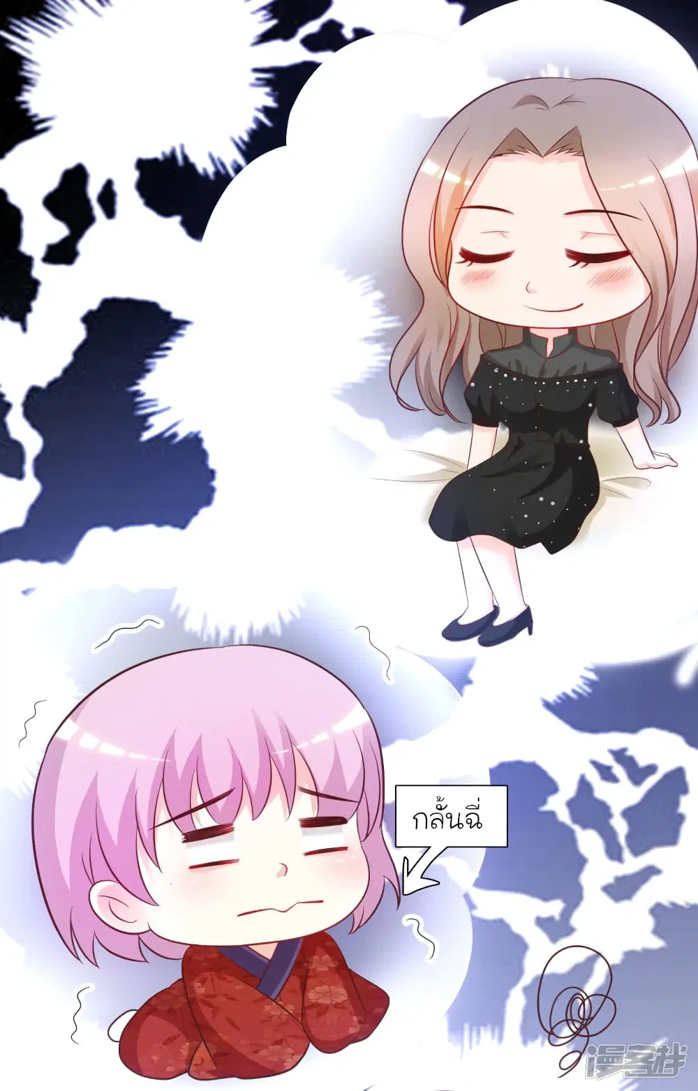The Strongest Peach Blossom ตอนที่ 66 หน้า 20