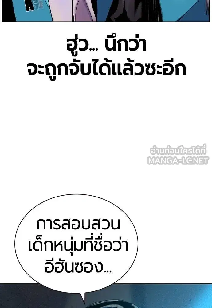 Jungle Juice ตอนที่ 121 หน้า 48
