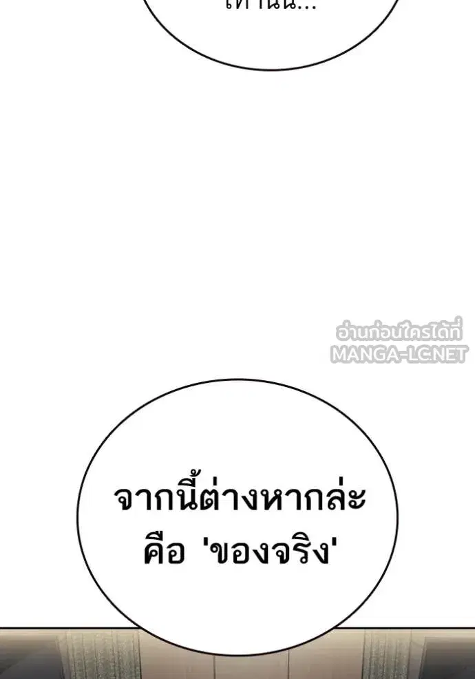 Study Group ตอนที่ 281 หน้า 83